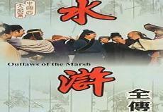 水浒传98版电视剧