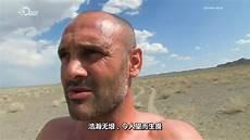 德爷单挑荒野全集60天原版